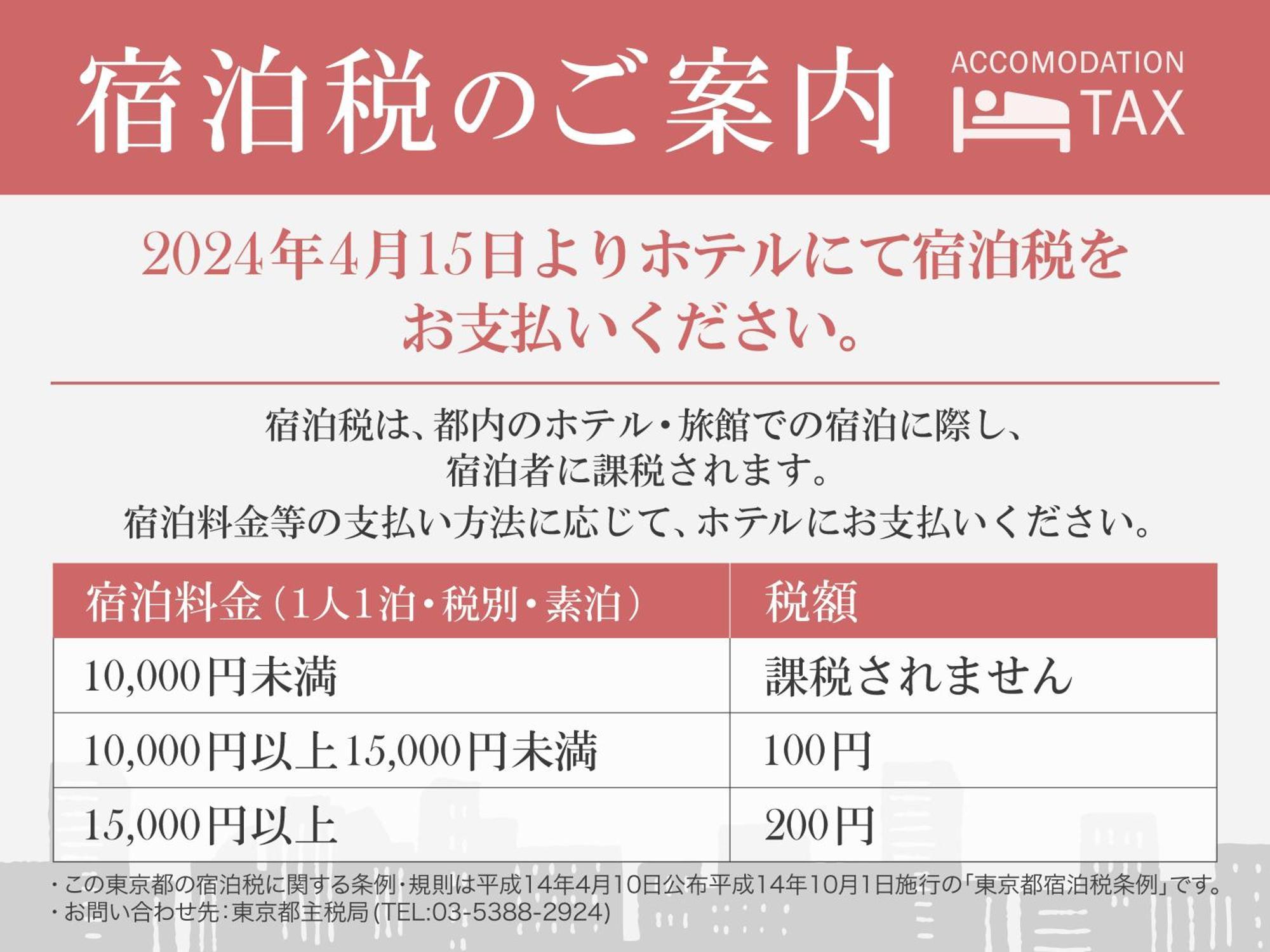 The Blossom Hibiya طوكيو المظهر الخارجي الصورة